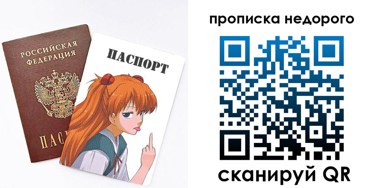 прописка гарантия в Азове