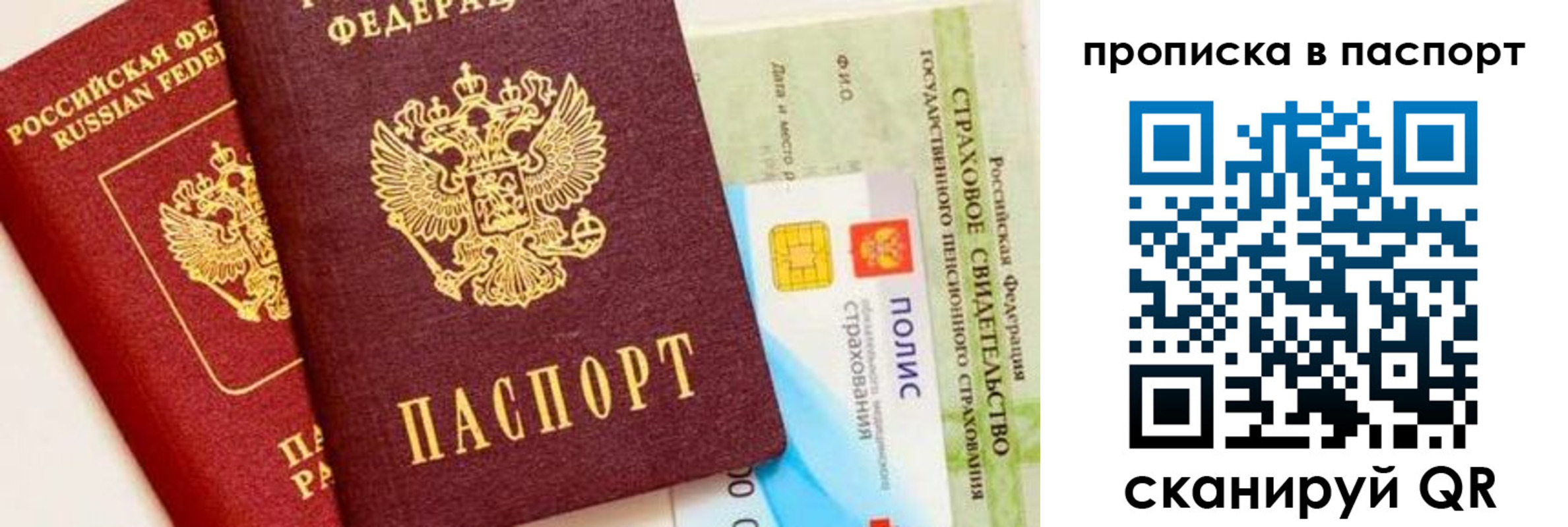 временная регистрация законно в Азове
